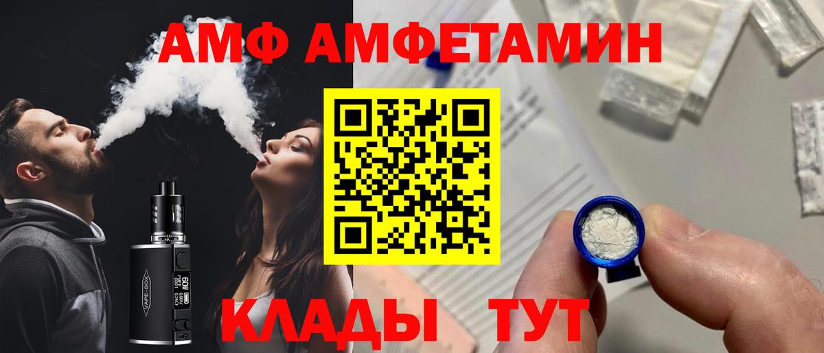 АМФ 97%  Вход с VPN  Амфетамин  Медногорск 