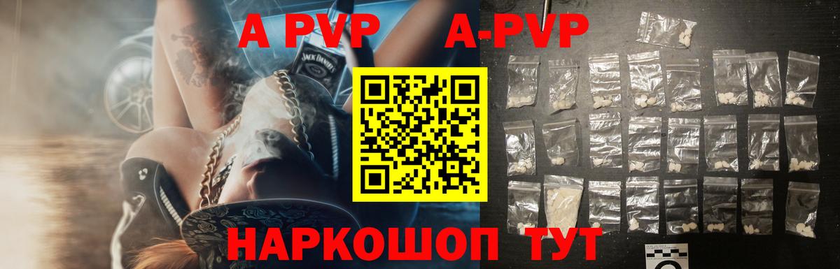 A-PVP СК КРИС Медногорск