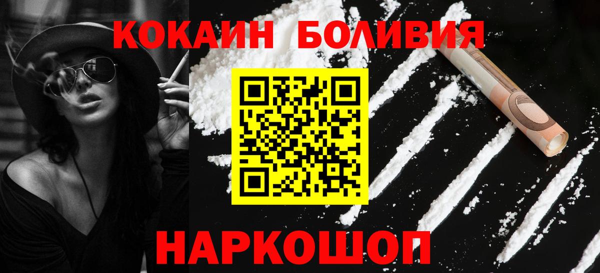 Медногорск  Кокаин Эквадор  Вход с VPN 