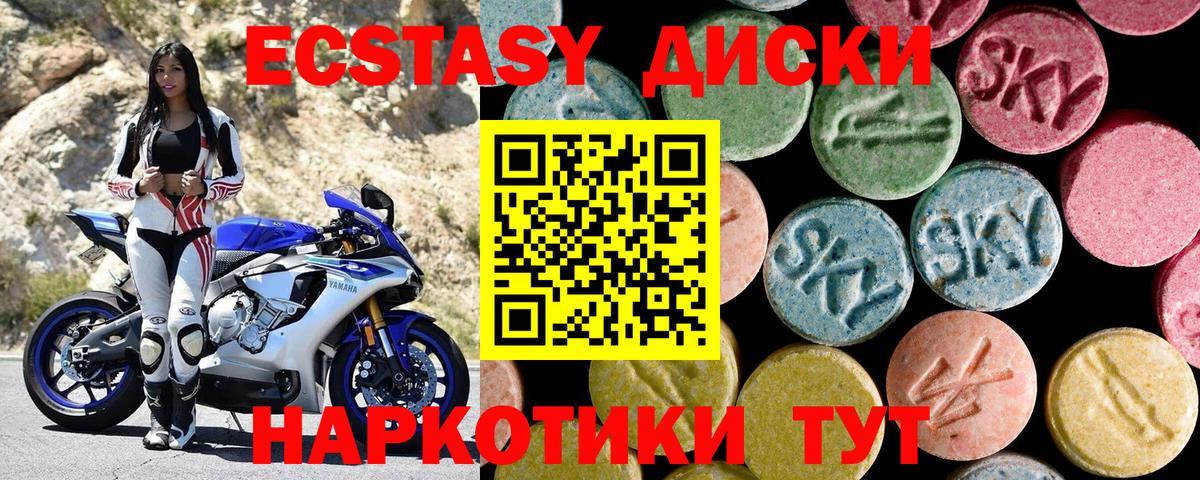 Медногорск  ЭКСТАЗИ диски  Ecstasy  Вход с VPN  ЭКСТАЗИ TESLA 