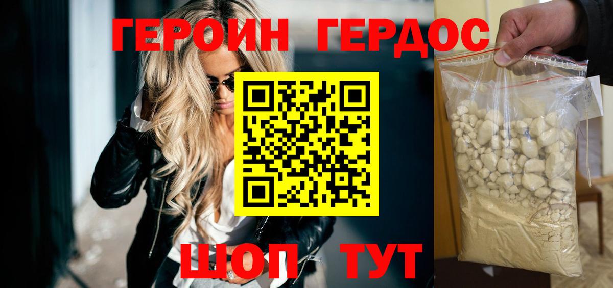 Героин афганец Медногорск