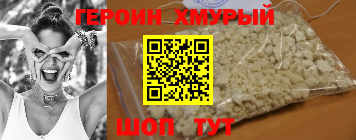 ГЕРОИН  Героин герыч  Вход с VPN  Медногорск 