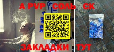 соль ск Донской