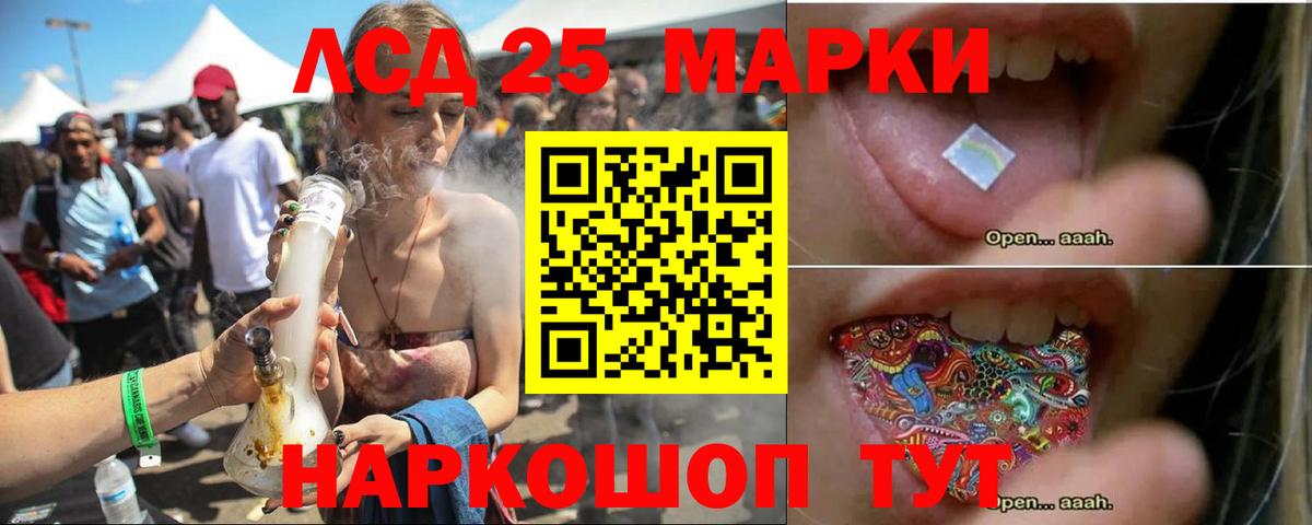 LSD-25 экстази кислота Медногорск