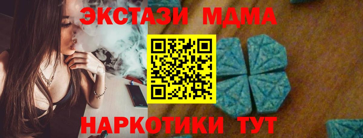MDMA crystal Медногорск