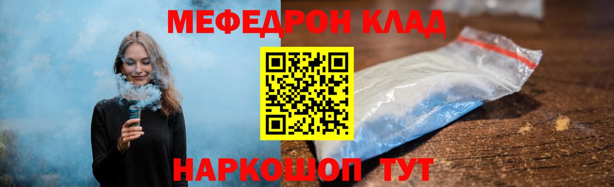 гидра маркетплейс  Вход с VPN  Медногорск  МЕФ мяу мяу 