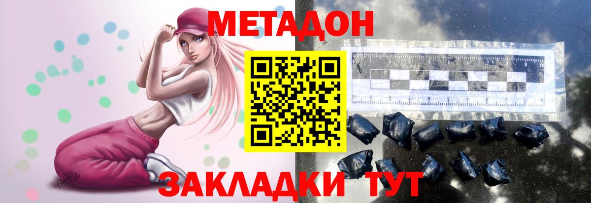 МЕТАДОН мёд  Вход с VPN  МЕТАДОН мёд  Медногорск 