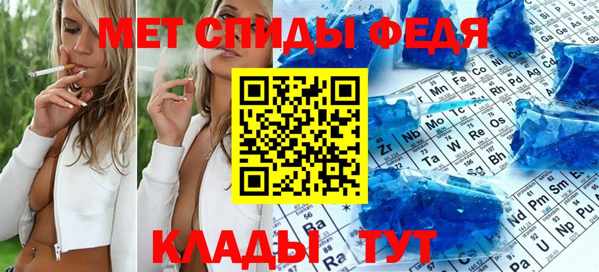 Метамфетамин мет Медногорск