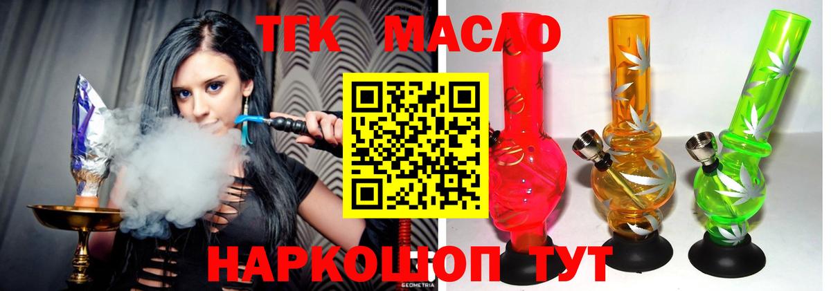 где купить   Вход с VPN  Медногорск  ТГК вейп с тгк 